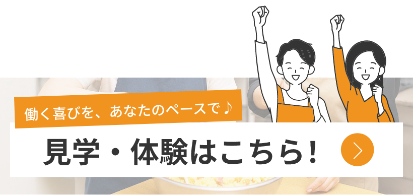お問い合わせへ移動